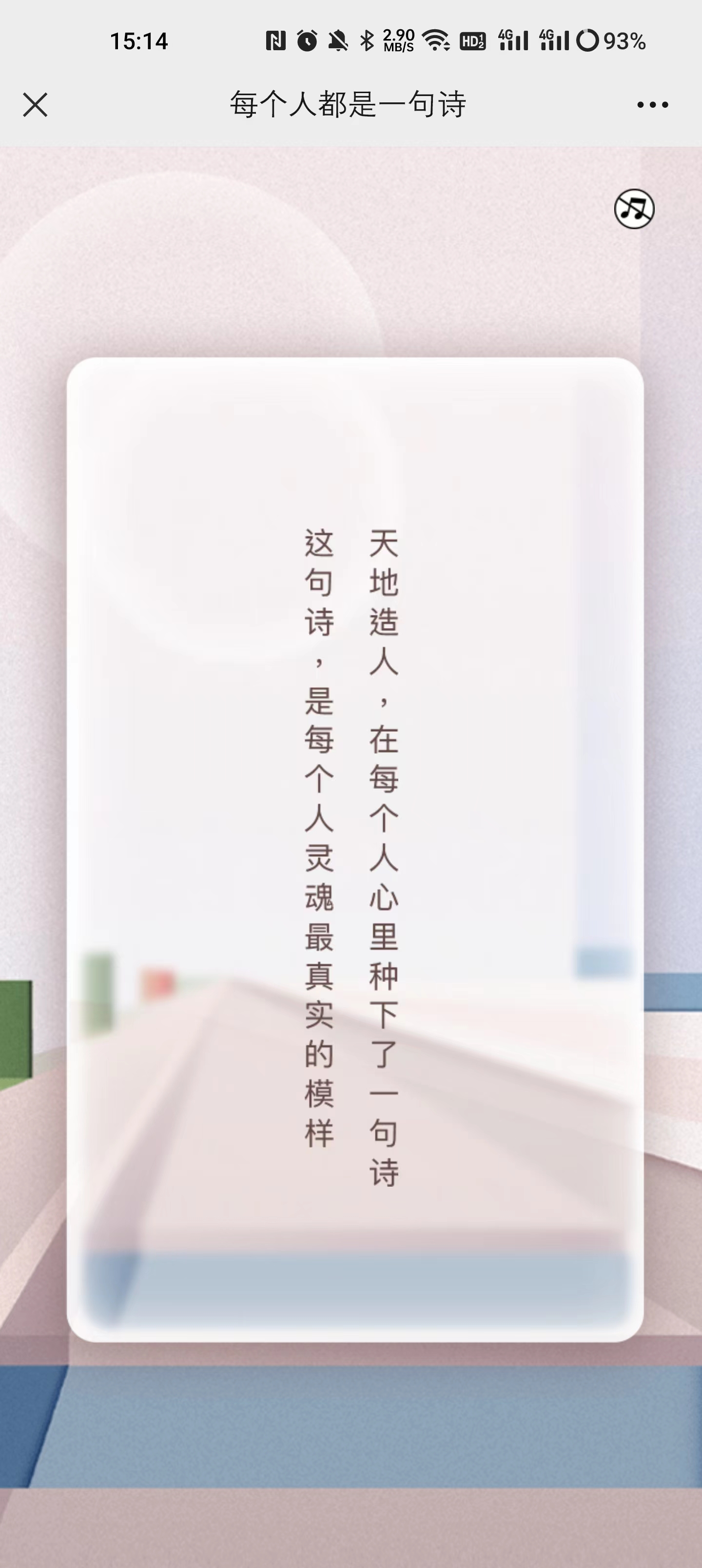 H5定制案例：搜狗输入法：每个人都是一句诗——网晨科技