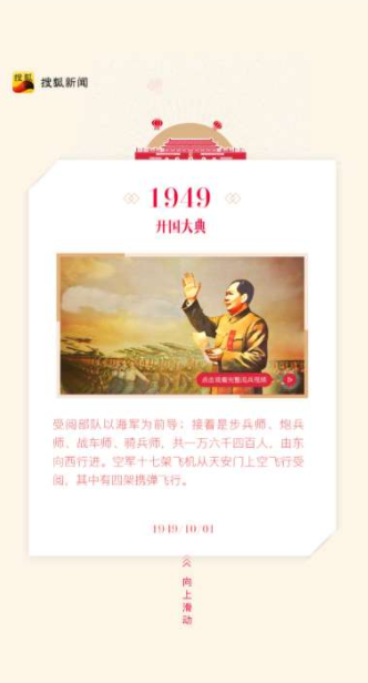 国庆