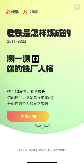 中国 周年庆 海报 测试 