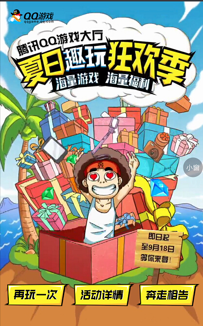 QQ游戏：这段Freestyle，李白觉得很OK