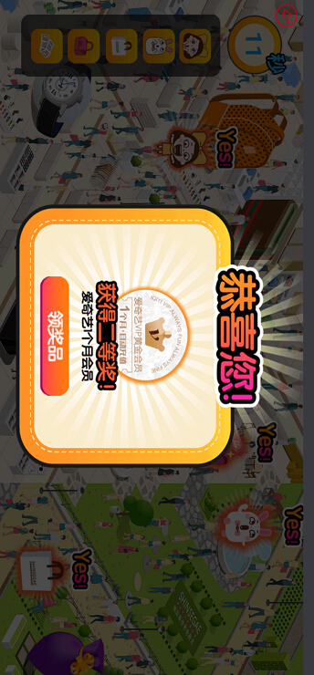 H5定制案例:韩际新世界免税店:寻找藏的很深的韩小妮和际小兔——云聚客