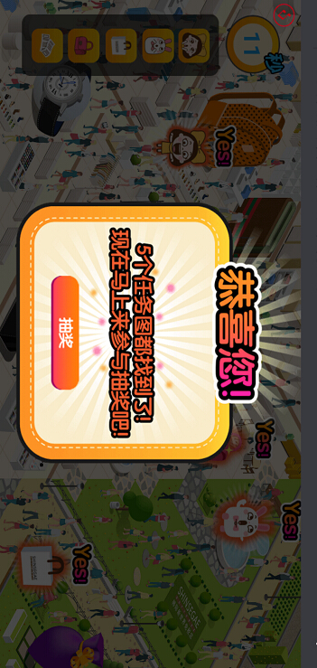 H5定制案例:韩际新世界免税店:寻找藏的很深的韩小妮和际小兔——云聚客
