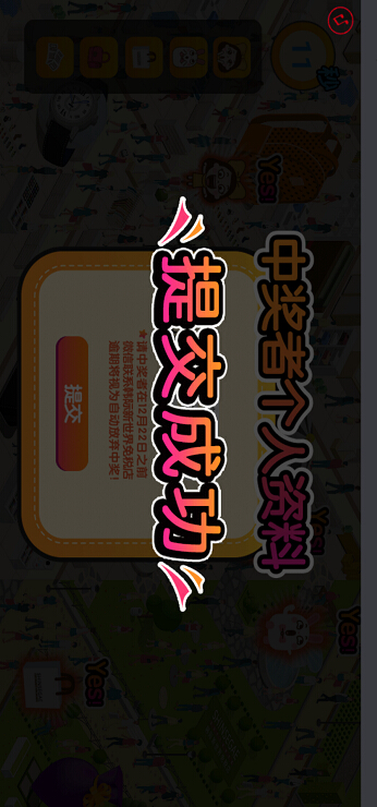 H5定制案例:韩际新世界免税店:寻找藏的很深的韩小妮和际小兔——云聚客