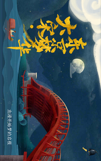 腾讯•大豫网 & 清明上河园：大宋•东京梦华