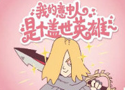 腾讯仙侠类游戏H5合集