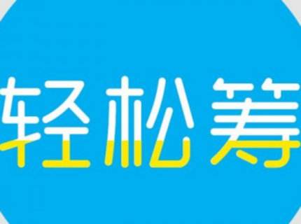云聚客H5《轻松筹:胖瘦指数》