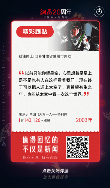 H5定制案例:值得回忆的不仅是新闻——云聚客