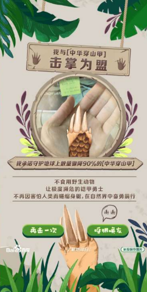 H5定制案例:百度:击掌为盟——云聚客