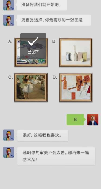 H5定制案例:那天,我与美进行了一场对话——云聚客