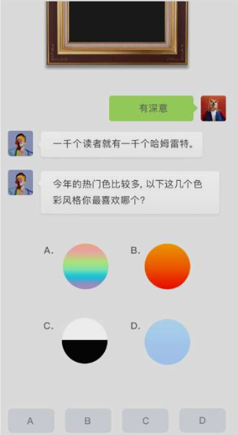 H5定制案例:那天,我与美进行了一场对话——云聚客