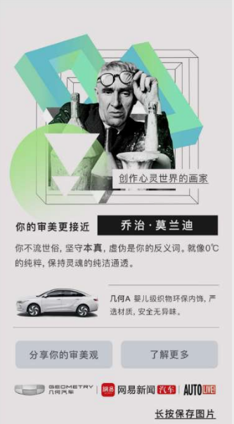 H5定制案例:那天,我与美进行了一场对话——云聚客