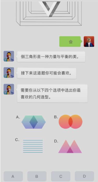 H5定制案例:那天,我与美进行了一场对话——云聚客