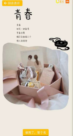 H5定制案例:小米MIX&晨光四季诗歌公益机构:为大山里的小诗人做海报——云聚客