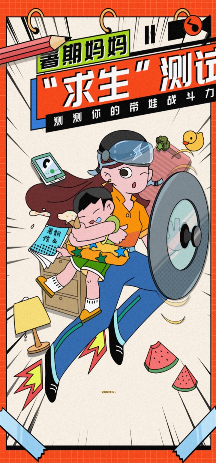 这个暑假，测测你养出什么娃！